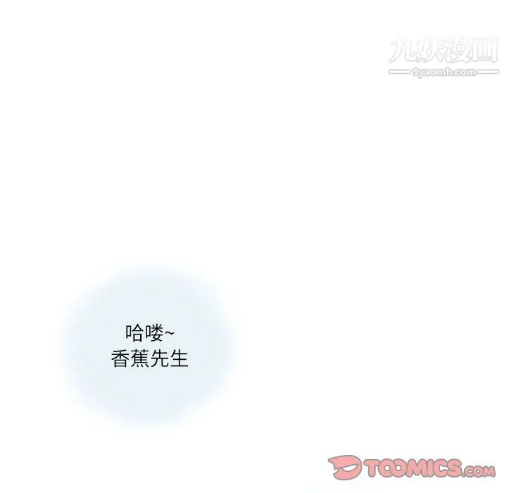 情事物语Second - 第3话 - page 16