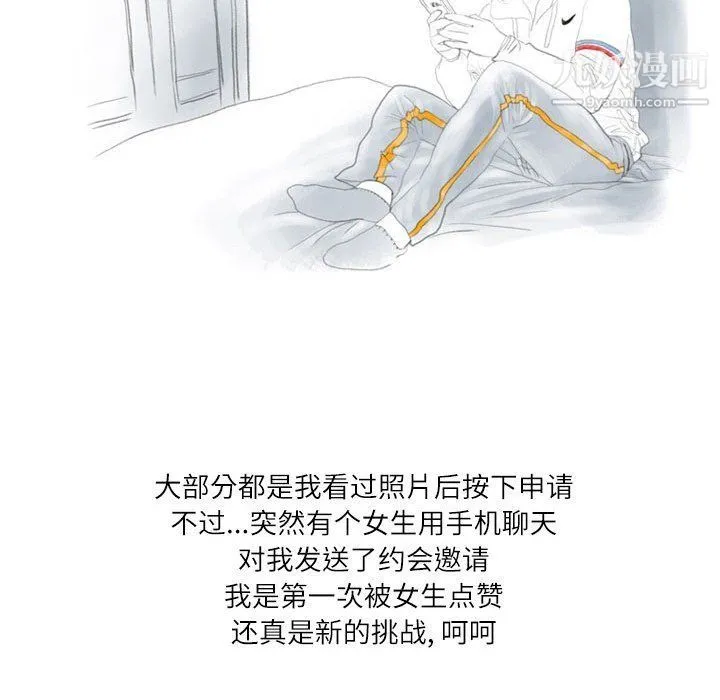 情事物语Second - 第3话 - page 18