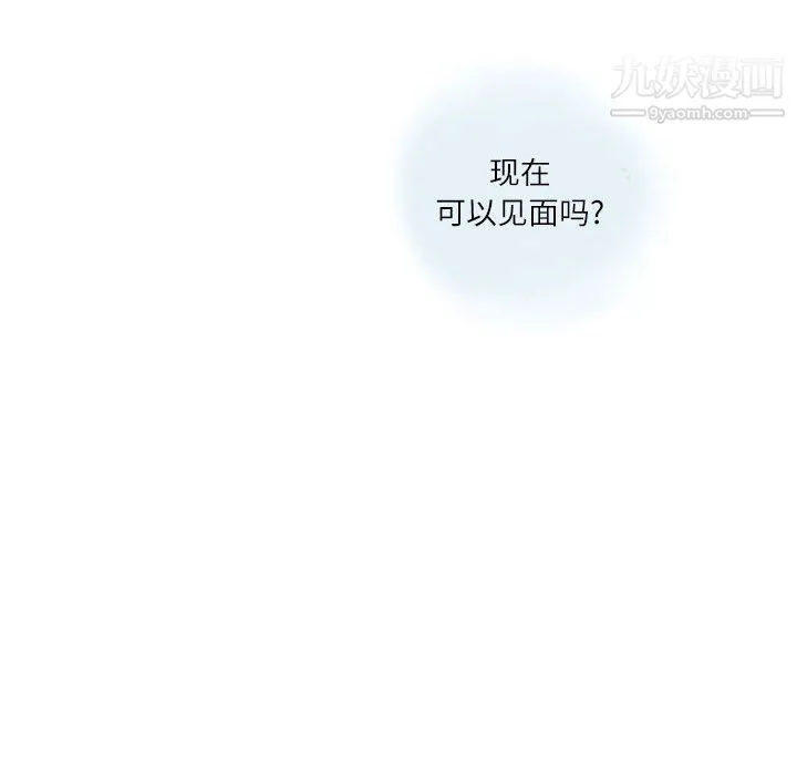 情事物语Second - 第3话 - page 26