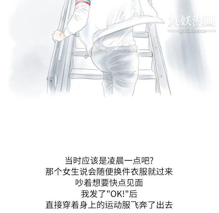 情事物语Second - 第3话 - page 31