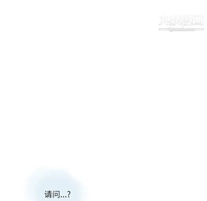 情事物语Second - 第3话 - page 32