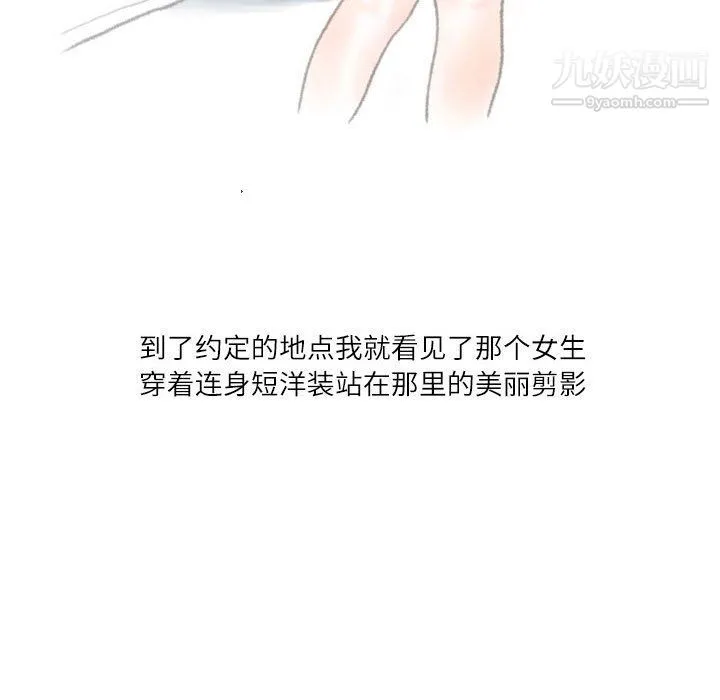 情事物语Second - 第3话 - page 35