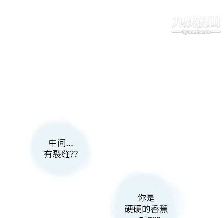 情事物语Second - 第3话 - page 36