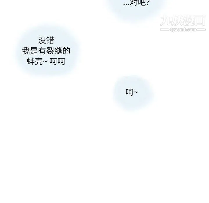 情事物语Second - 第3话 - page 37