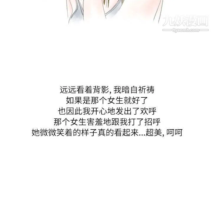 情事物语Second - 第3话 - page 39