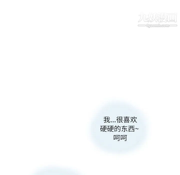 情事物语Second - 第3话 - page 40