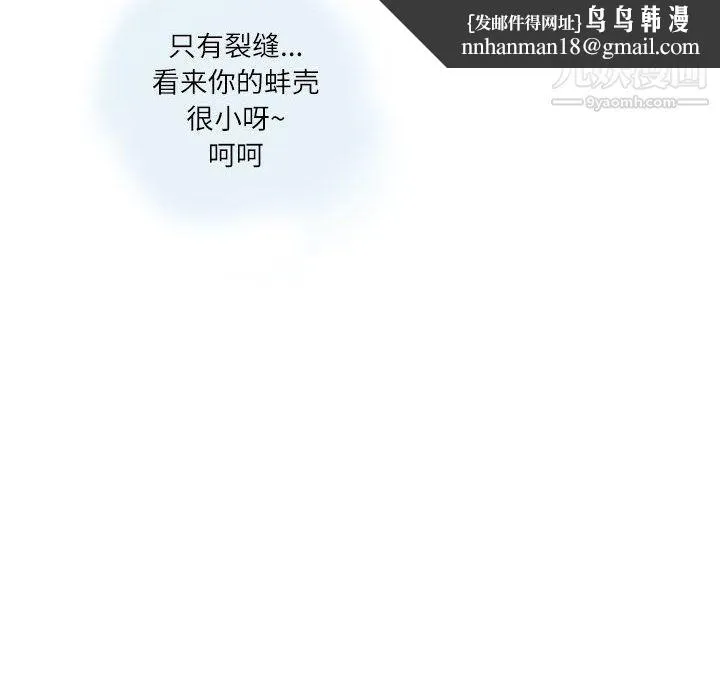 情事物语Second - 第3话 - page 41
