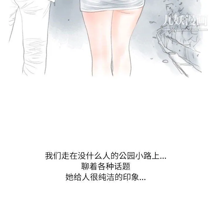 情事物语Second - 第3话 - page 43