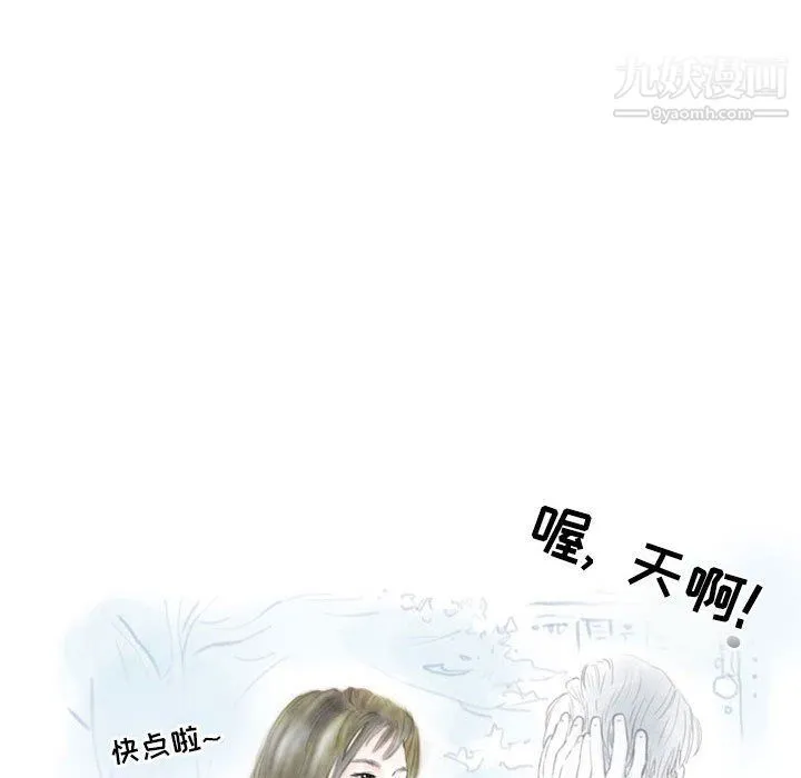 情事物语Second - 第3话 - page 46