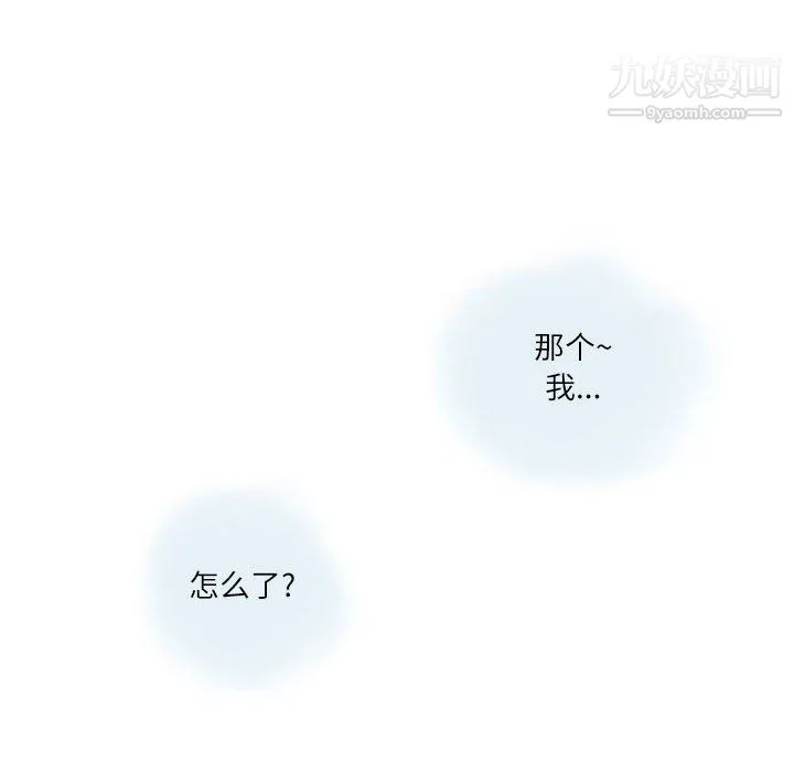 情事物语Second - 第3话 - page 52