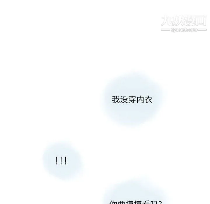 情事物语Second - 第3话 - page 55