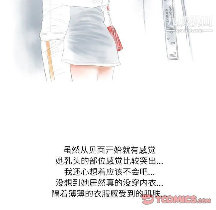 情事物语Second - 第3话 - page 58
