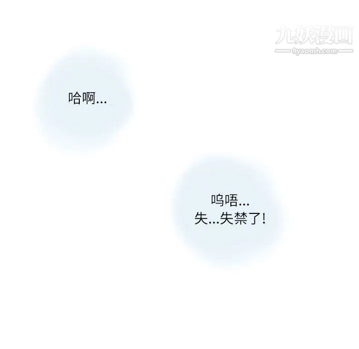 情事物语Second - 第3话 - page 64