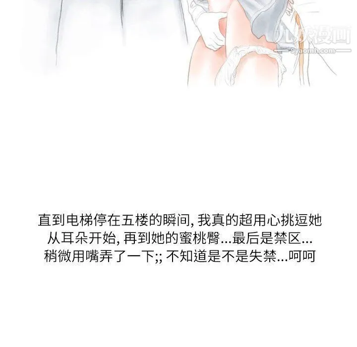 情事物语Second - 第3话 - page 66