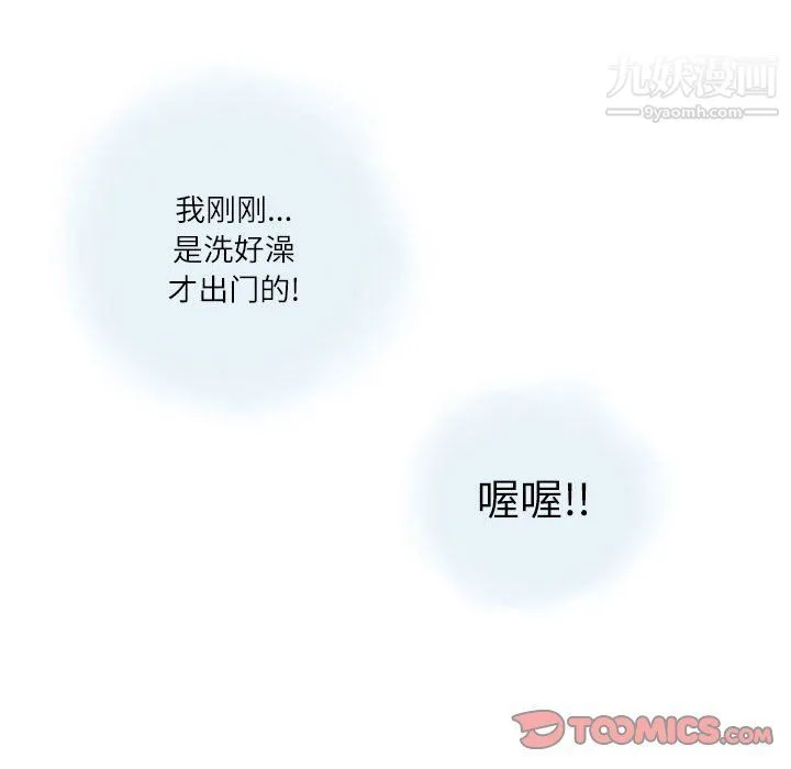 情事物语Second - 第3话 - page 72