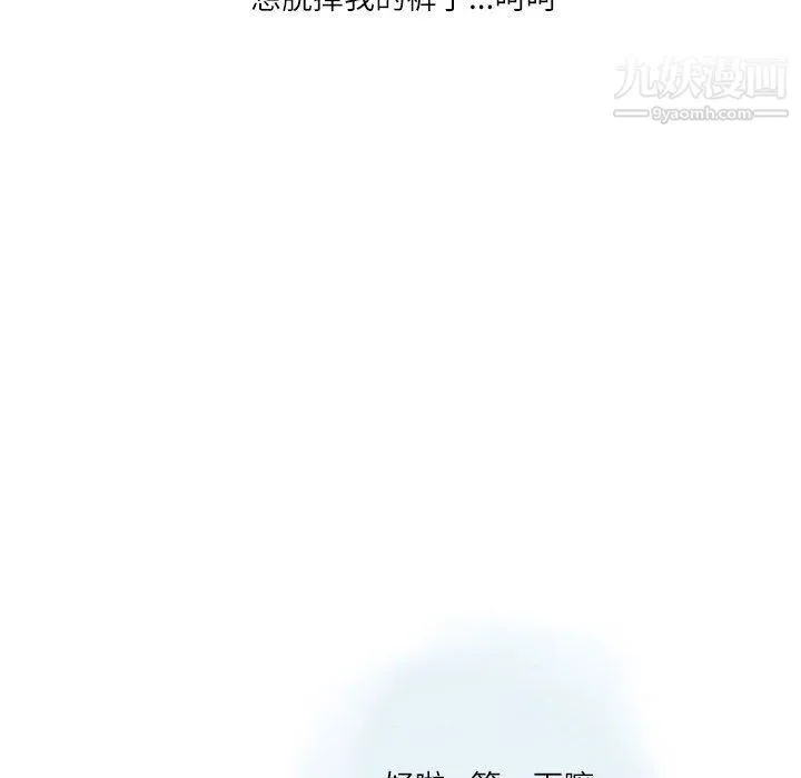 情事物语Second - 第3话 - page 75