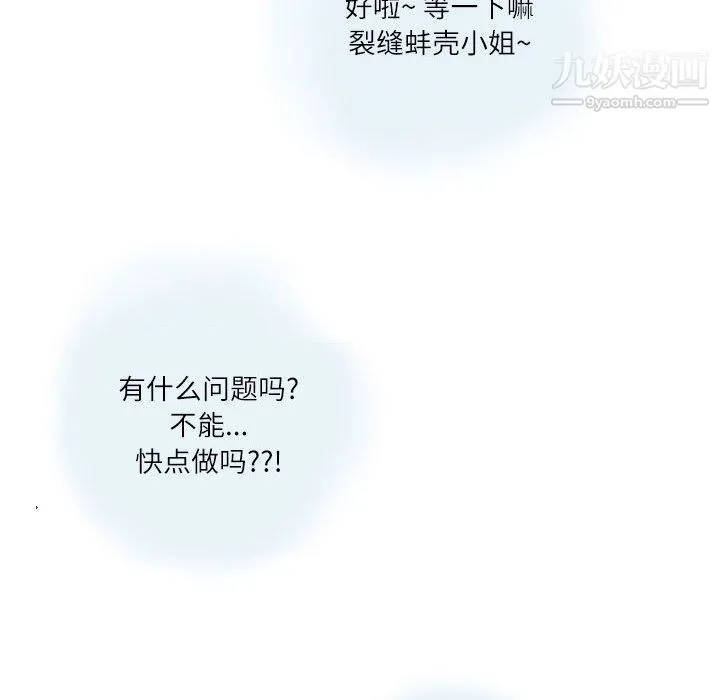 情事物语Second - 第3话 - page 76
