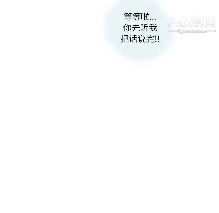 情事物语Second - 第3话 - page 77