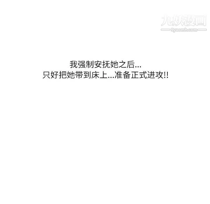 情事物语Second - 第3话 - page 79