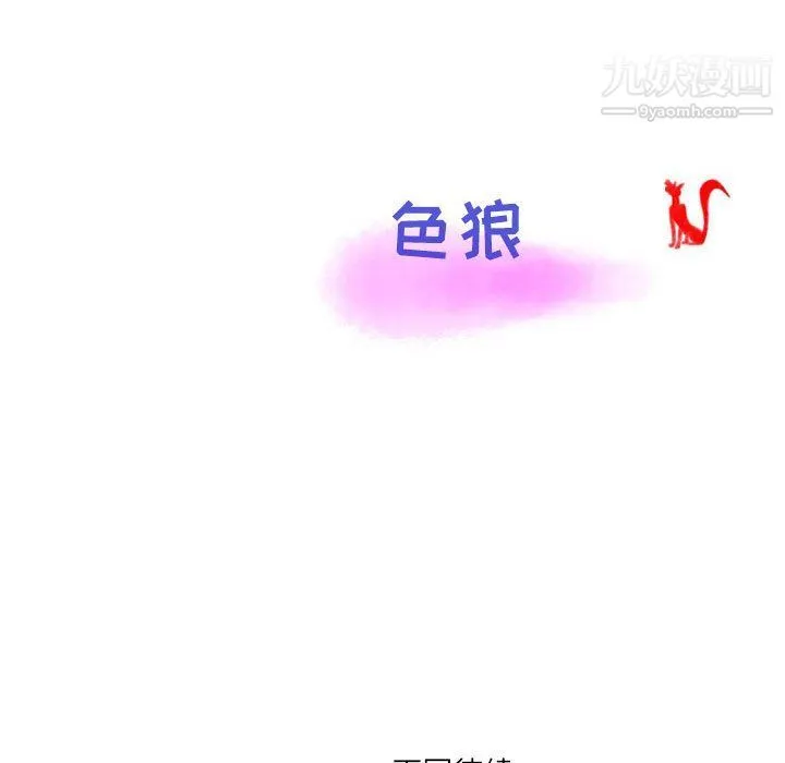 情事物语Second - 第3话 - page 80