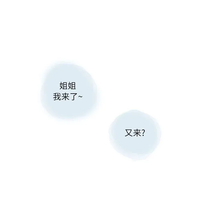 情事物语Second - 第17话 - page 6