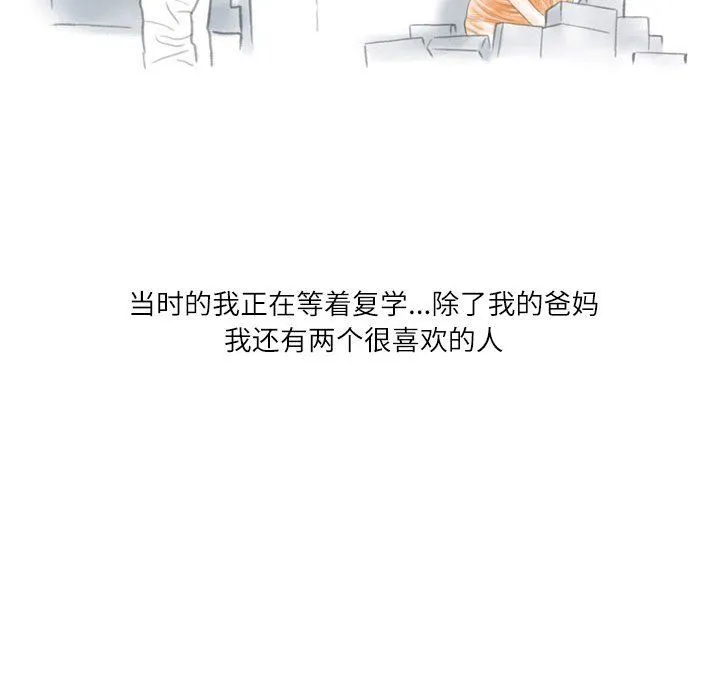 情事物语Second - 第17话 - page 8
