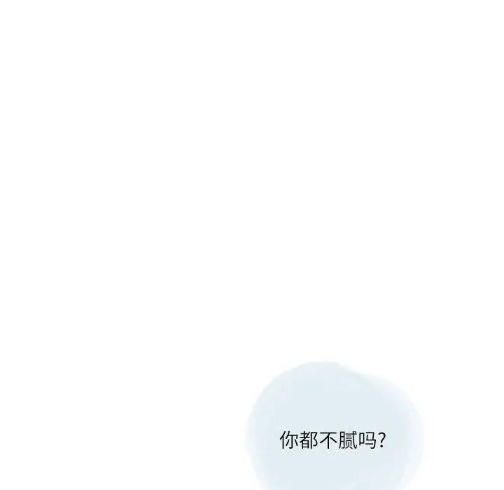情事物语Second - 第17话 - page 9