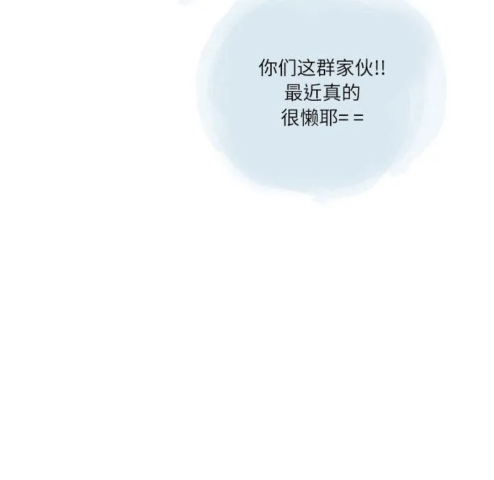 情事物语Second - 第17话 - page 14