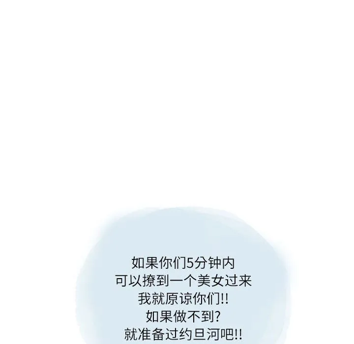 情事物语Second - 第17话 - page 21
