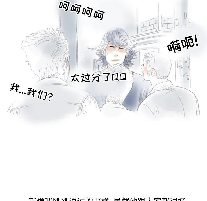 情事物语Second - 第17话 - page 23