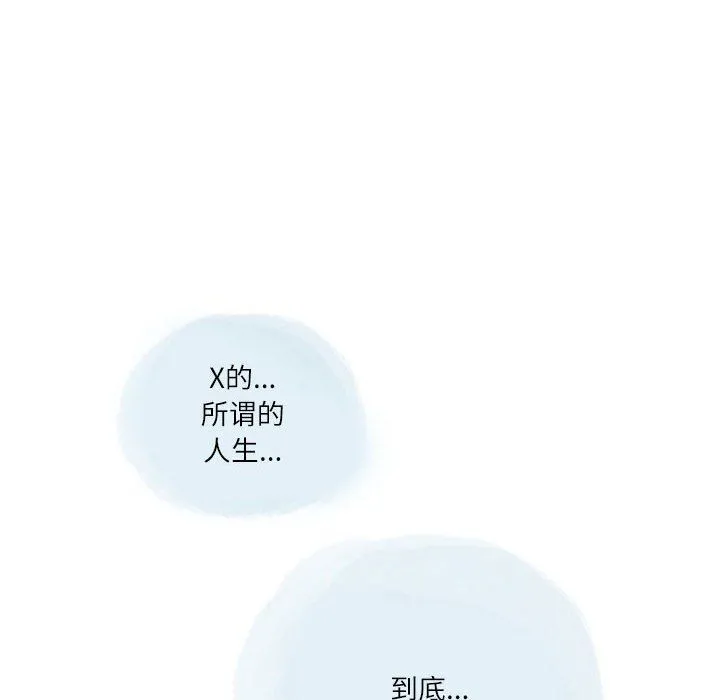 情事物语Second - 第17话 - page 32