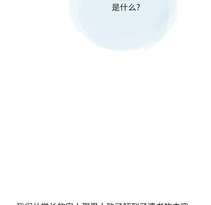 情事物语Second - 第17话 - page 33