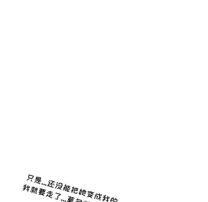 情事物语Second - 第17话 - page 45