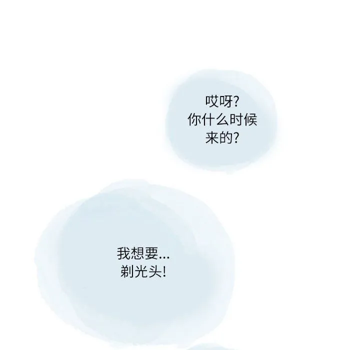 情事物语Second - 第17话 - page 51