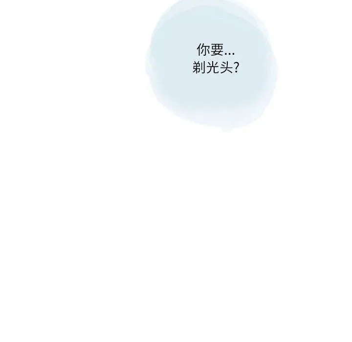 情事物语Second - 第17话 - page 52