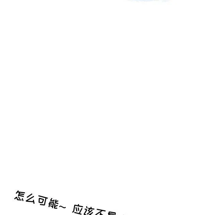 情事物语Second - 第17话 - page 56