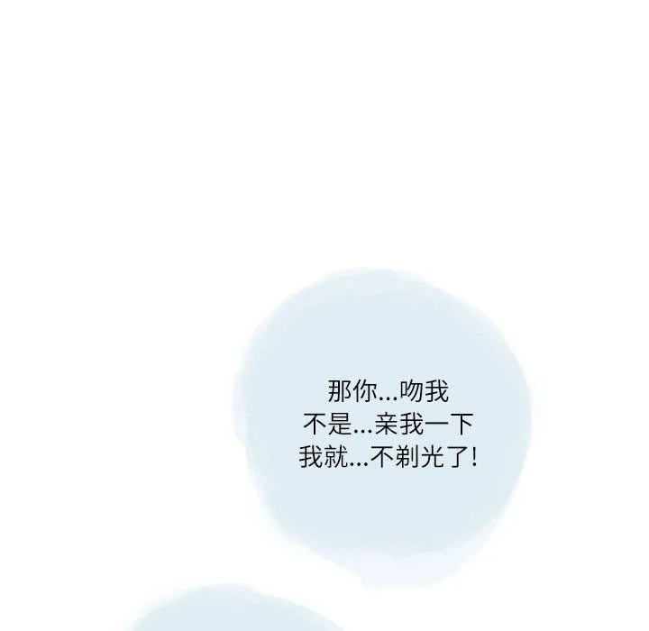 情事物语Second - 第17话 - page 63