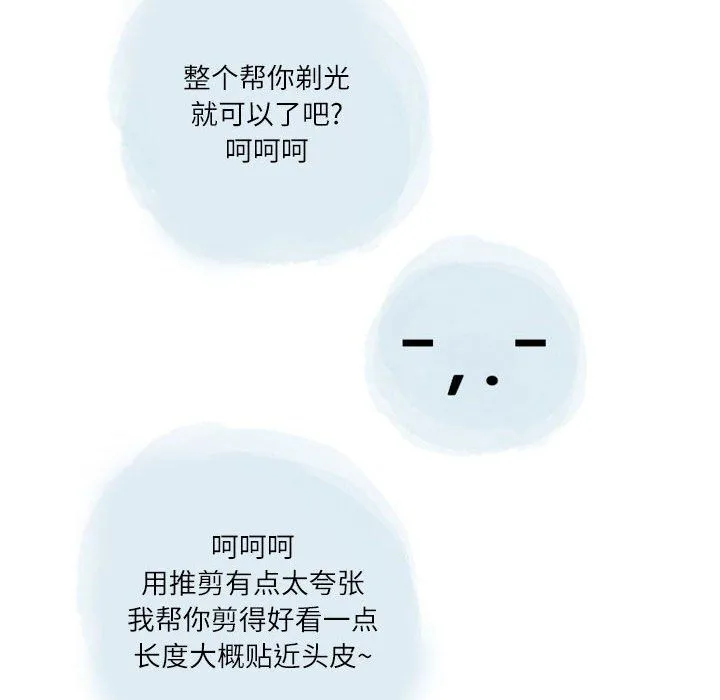 情事物语Second - 第17话 - page 64