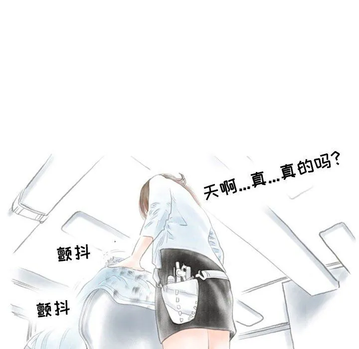 情事物语Second - 第17话 - page 70