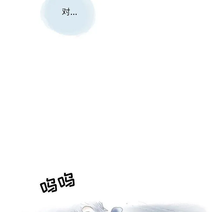 情事物语Second - 第17话 - page 73