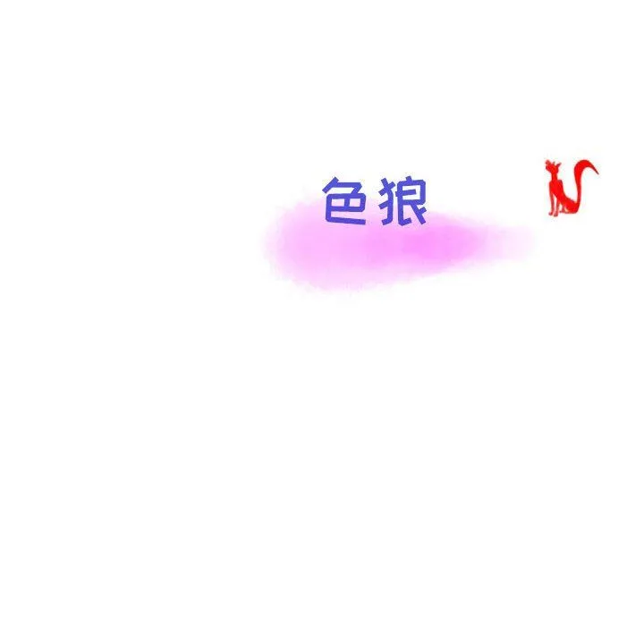 情事物语Second - 第17话 - page 80