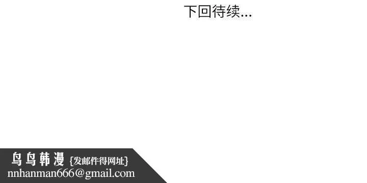 情事物语Second - 第17话 - page 81