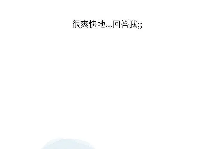情事物语Second - 第20话 - page 3