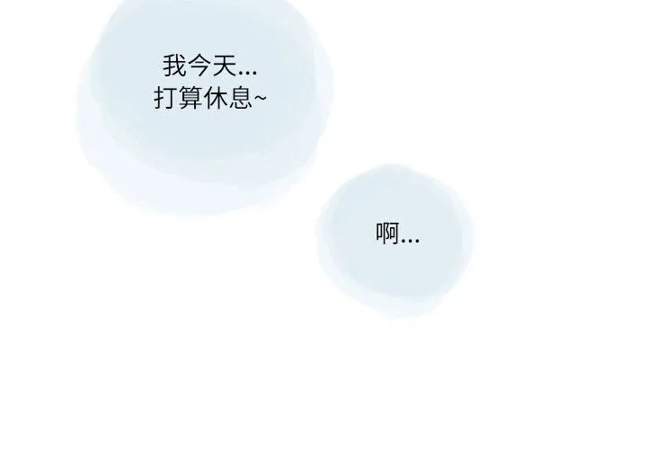情事物语Second - 第20话 - page 4