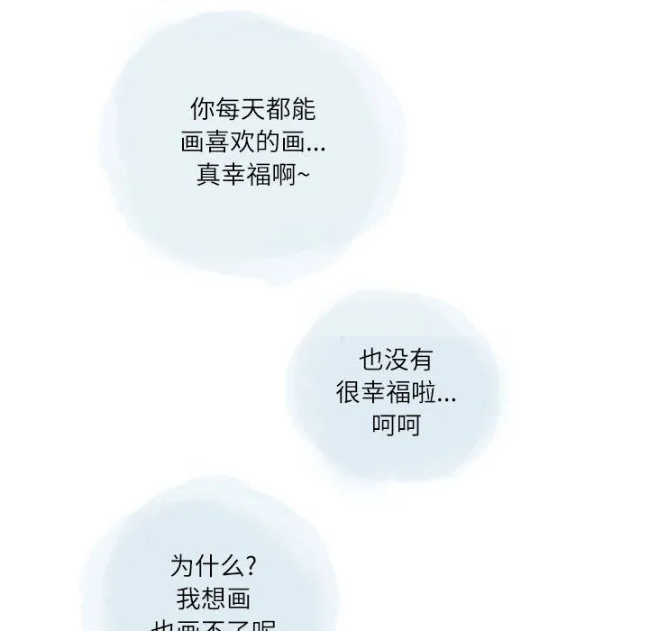 情事物语Second - 第20话 - page 7