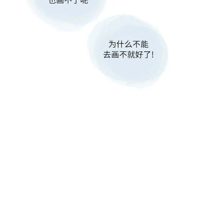 情事物语Second - 第20话 - page 8