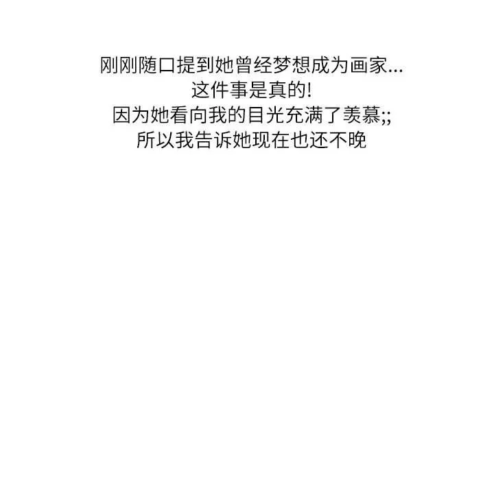 情事物语Second - 第20话 - page 10
