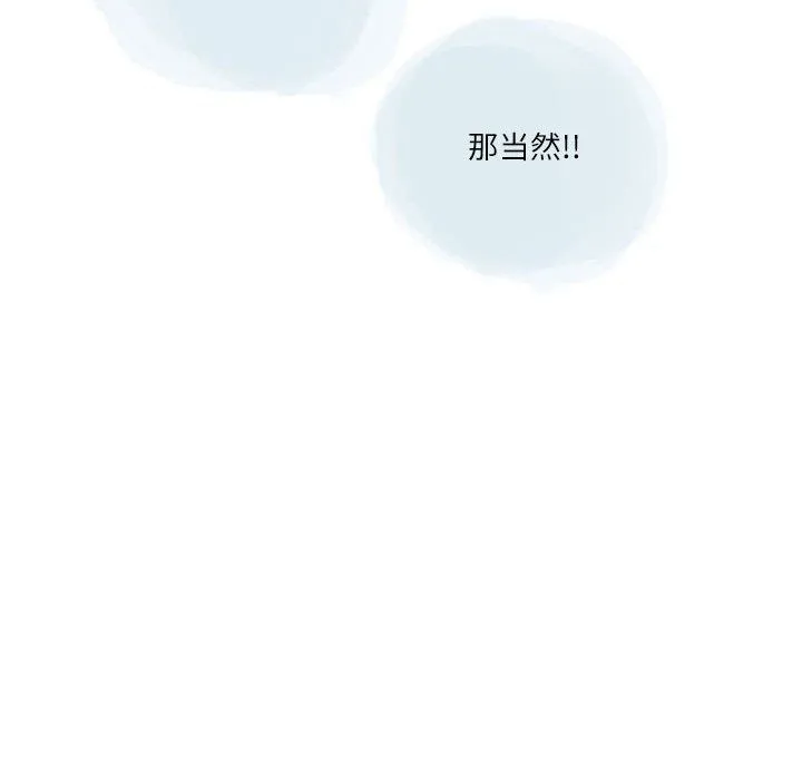 情事物语Second - 第20话 - page 12