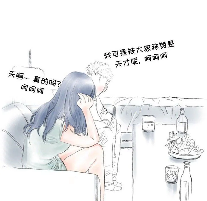 情事物语Second - 第20话 - page 13