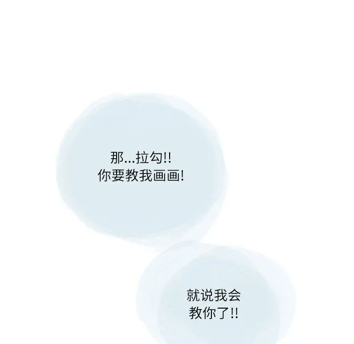 情事物语Second - 第20话 - page 15